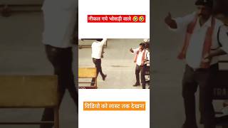 रोक सालो को 🤣🤣LAUGH OUT LOUD With This Hilarious Video [upl. by Nolos]