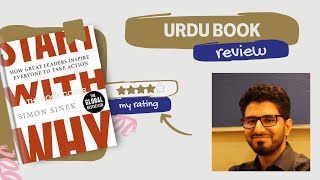 Start With Why Urdu Book Review Simon Sinek [upl. by Atirat]