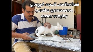 Sculpture making using plaster of Paris [upl. by Enaitsirhc593]