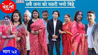 Behuli Episode 52  बेहुली भाग ५२  Nepali Serial  21 Ashar 2080  6 July 2023 [upl. by Akemihs211]