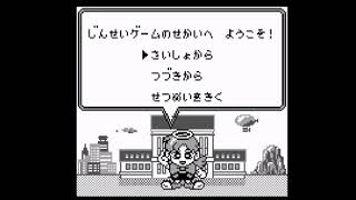 Jinsei Game Japan Gameboy [upl. by Palm397]