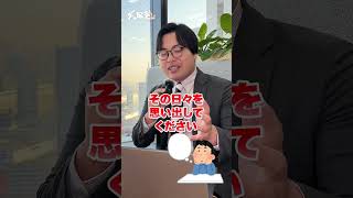 【乗り越えよう】共通テスト本番、緊張しない方法は？武田塾 大学受験 参考書 [upl. by Rosabelle]