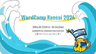 WordCamp Kansai 2024  Room 507 [upl. by Arrak]