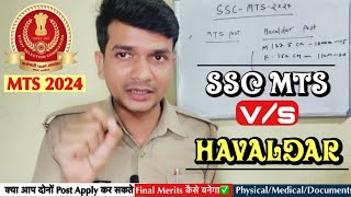 SSC MTS Havaldar 2024✅सुनहरा Double मौका💪🏻 ssc mts havaldar meritsphysicalmedicaldocuments [upl. by Lertnom]