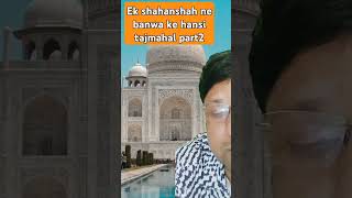 Ek shahanshah ne banwa ke hansi tajmahal kayastha song [upl. by Terrene]