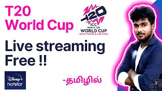 How to watch T20 World Cup 2024 live Free tamil T20 worldcup live streaming free on Disneyhotstar [upl. by Arimahs]