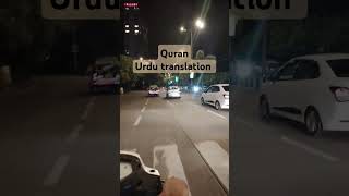 Quran urdu translatio shorts quran islamic quranurduhinditranslation motivation trendingshorts [upl. by Sehcaep]