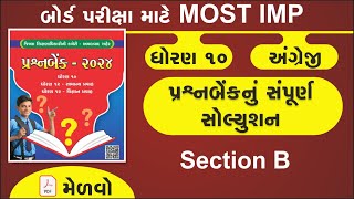 std 10 prashn bank 2024  std 10 english prashn bank 2024  section B  most imp questions [upl. by Ynnaffit]