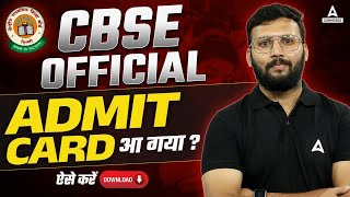 CBSE Admit Card 2024 Out😍😍  Class 10 and 12 Admit Card Download Step By Step🔥  CBSE Latest News [upl. by Carberry99]