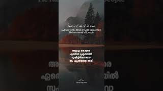 Wrongdoers are following their desires  Quran [upl. by Hessler]