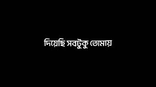 Dur Shopno Song  Shitom Ahmed  এভাবে আমার মনটা আজো পুড়ে  Black Screen Video  ARK SAHA [upl. by Howzell]