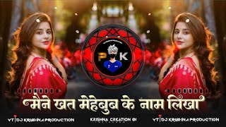 Pyar Ke Kagaj Pe  Tapori Mix  Khat Mehebub Ke Nam Likha  Dj Krishna X Prem Bodegaon old song [upl. by Ytsur]