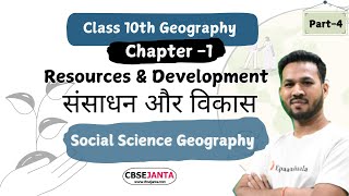 Chapter 1 Resources and Development  Class 10 Geography  Session 2024  25 cbsejanta [upl. by Azerila830]