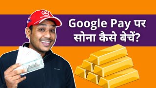 Google Pay Sell Gold in Hindi  GPay Gold Locker Review  How to Buy and Sell Gold Online [upl. by Eves685]