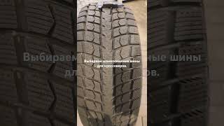 Leao Winter Defender Ice I15 SUV зимняя нешипованная шина для кроссоверов с отличной тягой [upl. by Trinidad283]