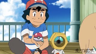 Ash catches Meltan「AMV」 Pokemon Sun amp Moon Season 3 Episode 112 [upl. by Jessalyn686]