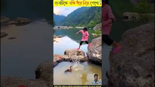 Ki Chilo eta fishing amazingfacts youtubeshorts fact mayajal interestingfacts shortsfeed [upl. by Violet]