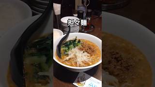 サンポート 四川飯店担々麺セット takamatsu ラーメン [upl. by Adikam]