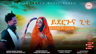 Yderguna gtiይደርጉና ግቲ by Damer Gidesadikhura New Ertrean Blin Music 2024 [upl. by Carn310]