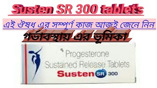 Susten sr 300 mg tablets use in bengali [upl. by Prospero]