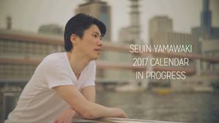 Seijin Yamawaki 2017 Calendar [upl. by Ilowell]