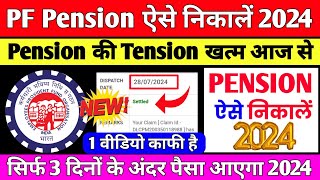 🔴 PF Pension Withdrawal Process 2024  Online pf ka pura paisa kaise nikale 2024  PF Withdrawal [upl. by Ben]