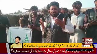 Water Project for New Muslim Community in Tando Muhammad Khan [upl. by Sirdna]