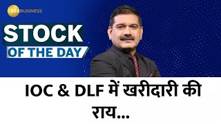 Birthday Special  Stock of the day  Anil Singhvi recommends buying IOC amp DLF [upl. by Diraf]