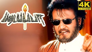 Padayappa Full Movie in Tamil  Rajinikanth  Ramya Krishnan  Sivaji  AR Rahman  Padayappa Review [upl. by Jeff]