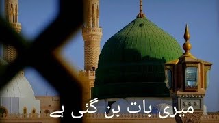 Mare Baat Bn Gai ha  Gulam Mustafa qadri naat  Heart touching naat Naat sharif [upl. by Broome]