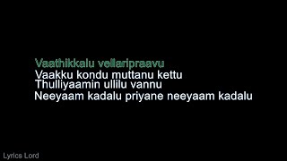 Vathikkalu Vellaripravu LYRICSSufiyum SujatayumVathikkalu Vellariprave Song With English Lyrics [upl. by Rafaela]