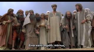 Monty Pythons Life of Brian Miracle greek subtitles [upl. by Novia]