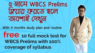 Free WBCS Pre 2024 mock test initiative with 5 month success strategy to crack WBCS Prelims [upl. by Pacheco720]