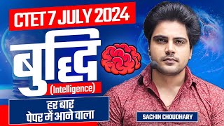 CTET JULY 2024 INTELLIGENCE by Sachin choudhary live 8pm [upl. by Annaor638]