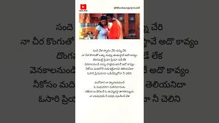 Manohara Song lyrics  Cheli Movie  Madhavan Reema Sen love 90s song trending ytshorts reel [upl. by Vudimir31]