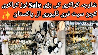 Sharjah crockery biggest Sale Karkhano market Peshawar viral youtube viralvideo sk vlog video [upl. by Finnigan]