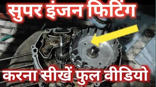 👉Super Splendor🏍️ ka engine kaise banta💯 hai👈☝️YouTube video longvideo mithileshbikerspoint [upl. by Barimah648]