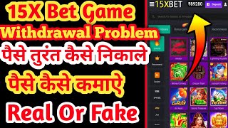 15 X Bet App 15 X bet Game Withdrawal proof 15 X Bet Game Diposit Problem  15 X Bet Game Diposit [upl. by Tedman]