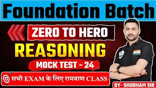 REASONING मॉडल पेपर LIVE  All Exam Reasoning Live Test guruji worldreasoning reasoningtricks [upl. by Honeywell311]