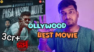 Karma trailer reaction breaking  PUSPAK VIMAN ManmayDey Amaramuzikodia [upl. by Malley]