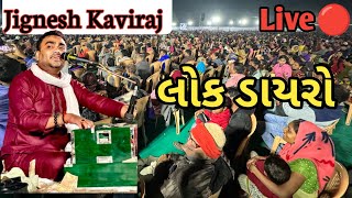 Jignesh Kaviraj Live Program  New Song  jignesh Barot  Shuklatirth Bharuch  Lok Dayro 2023 [upl. by Otrebmuh]