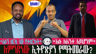 ethiopia quotእሱን ሰርቄ ነው የታሰርኩትquot ethiopianews December 4 2023 [upl. by Nerag569]