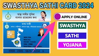 ONLINE APPLY FOR SWASTHYA SATHI CARD 2024 Check Your Registration Status 2024 [upl. by Shivers]