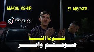 Cheb Makou Sghir   Ntouma Nsa Sougkoum Wa3er   Clip Officiel Ft Melyar [upl. by Trab]