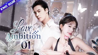 【Multisub】Love Ambition EP01  😘Bitter rivals turn into lovers chinesedrama zhaolusi [upl. by Aihsoem]