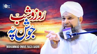 Owais Raza Qadri  Roz o Shab Josh Pe Rehmat  Official Video [upl. by Ahsin]