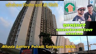 Mhada Lottery Pahadi Goregaon 2023Mhada Lottery 2023 Mumbai Latest update [upl. by Rolyat598]