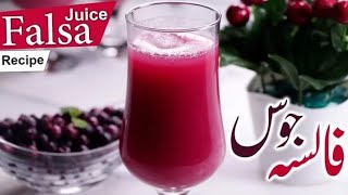 Fresh Falsa Juice Recipe outclasscooking7071 outclasscooking happycookingtoyou [upl. by Enitsugua]