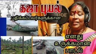 kaja puyal song in chinnaponnu [upl. by Nanice146]