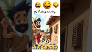 Zalzala aur Pathan funny comdey shorts foryou india pakistan [upl. by Spears]